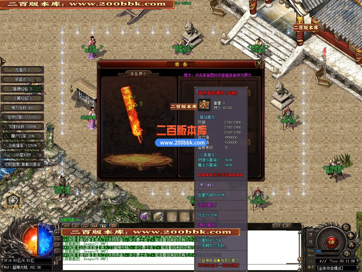 02月超神熊猫第五季专属神器无限刀单职业传奇版本-第13大陆-单机传奇-GOM引擎 - GOM