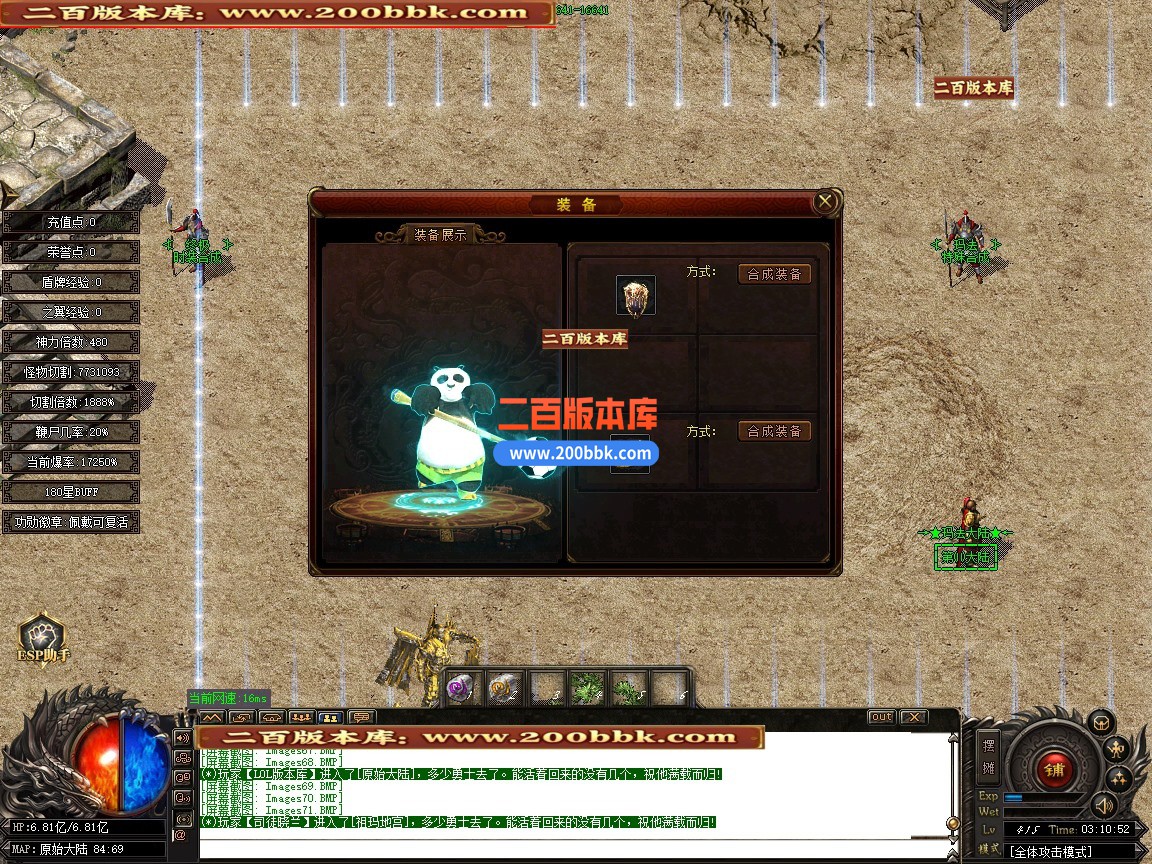 02月超神熊猫第五季专属神器无限刀单职业传奇版本-第13大陆-单机传奇-GOM引擎 - GOM