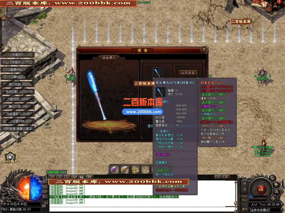 02月超神熊猫第五季专属神器无限刀单职业传奇版本-第13大陆-单机传奇-GOM引擎 - GOM