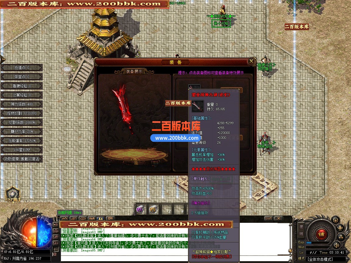 02月超神熊猫第五季专属神器无限刀单职业传奇版本-第13大陆-单机传奇-GOM引擎 - GOM