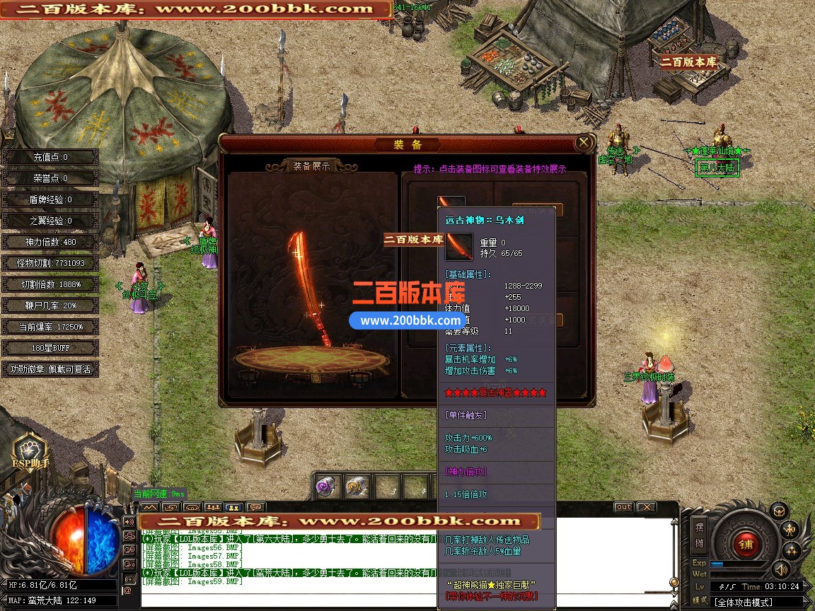 02月超神熊猫第五季专属神器无限刀单职业传奇版本-第13大陆-单机传奇-GOM引擎 - GOM