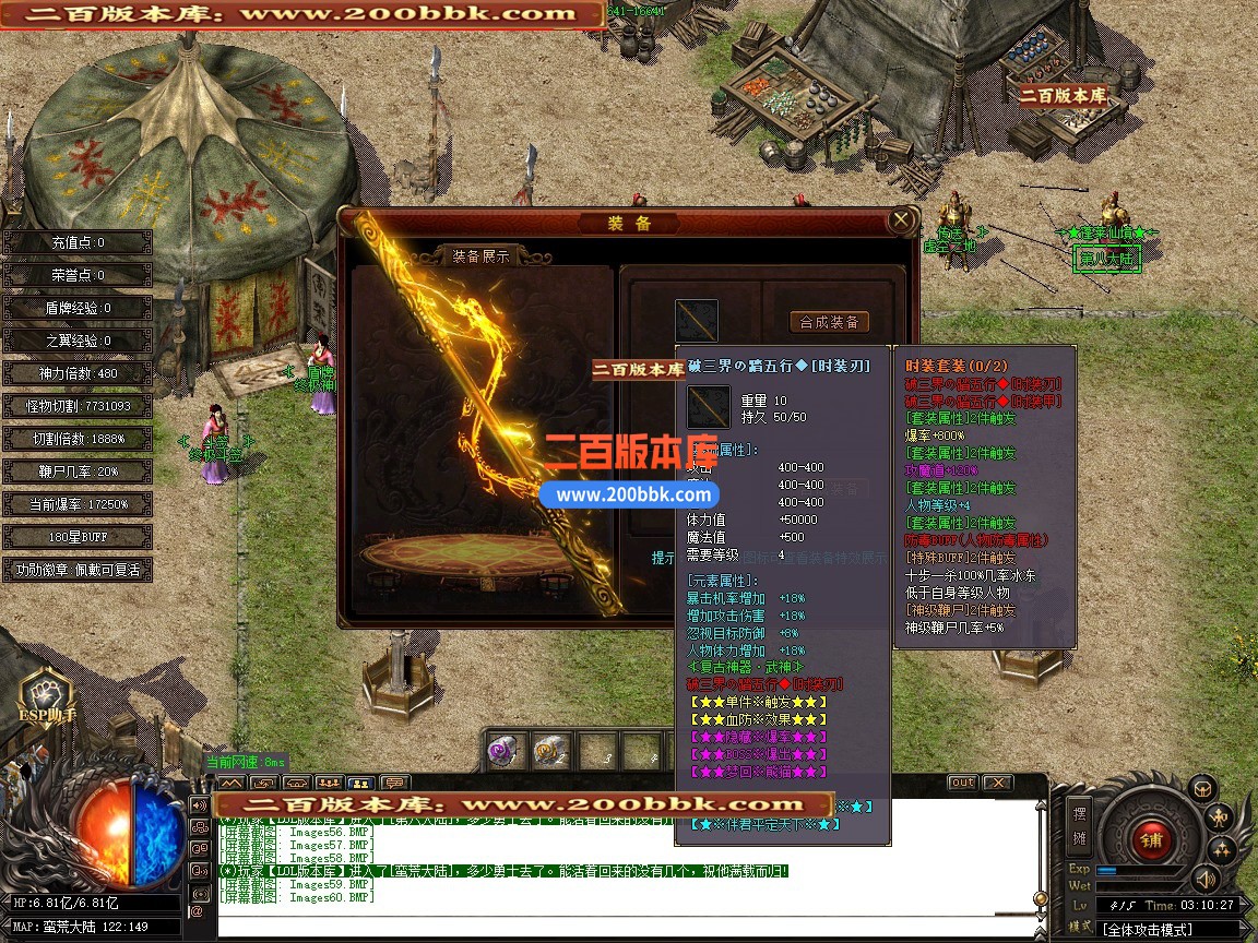 02月超神熊猫第五季专属神器无限刀单职业传奇版本-第13大陆-单机传奇-GOM引擎 - GOM