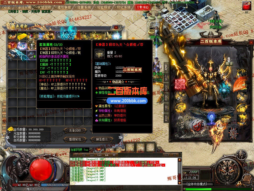 02月清影专属剧情探索攻速神器单职业传奇-20大陆-单机传奇-GOM引擎 - GOM