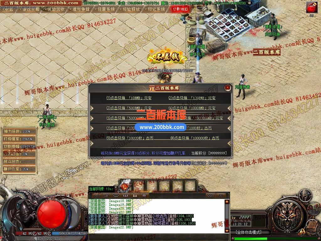 02月清影专属剧情探索攻速神器单职业传奇-20大陆-单机传奇-GOM引擎 - GOM