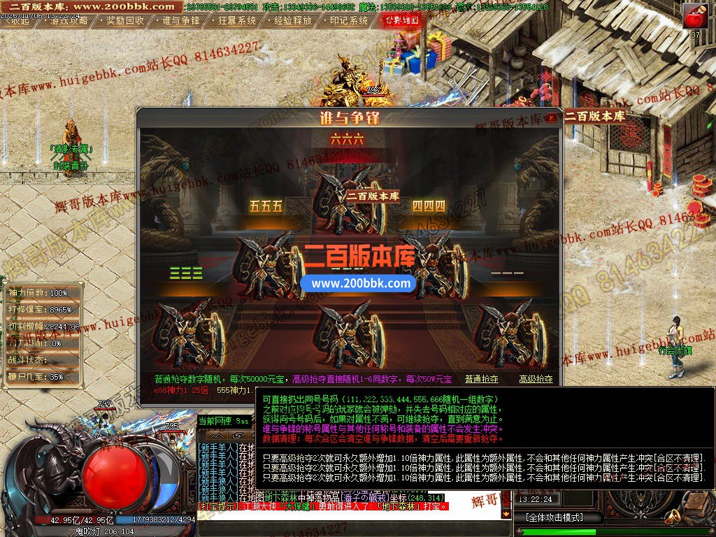 02月清影专属剧情探索攻速神器单职业传奇-20大陆-单机传奇-GOM引擎 - GOM