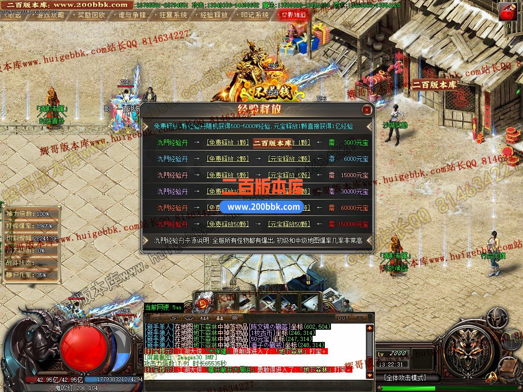 02月清影专属剧情探索攻速神器单职业传奇-20大陆-单机传奇-GOM引擎 - GOM
