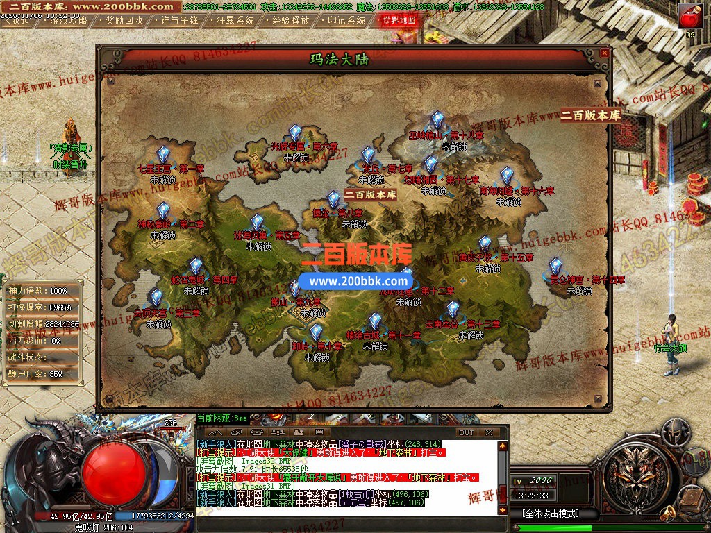 02月清影专属剧情探索攻速神器单职业传奇-20大陆-单机传奇-GOM引擎 - GOM
