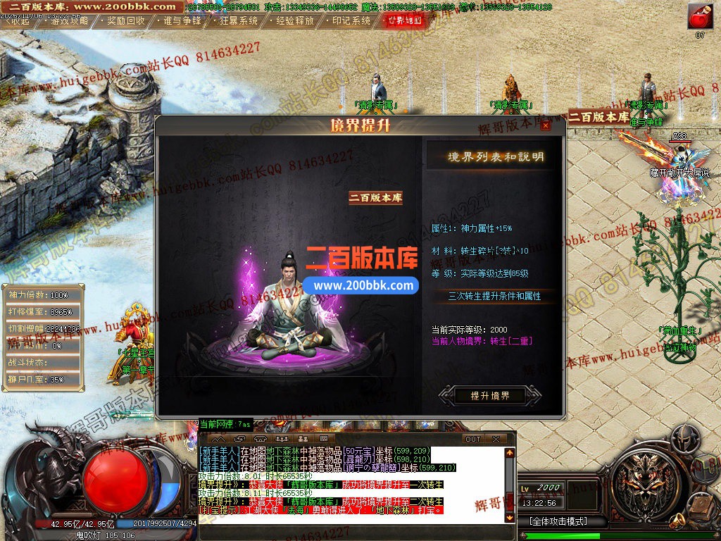 02月清影专属剧情探索攻速神器单职业传奇-20大陆-单机传奇-GOM引擎 - GOM