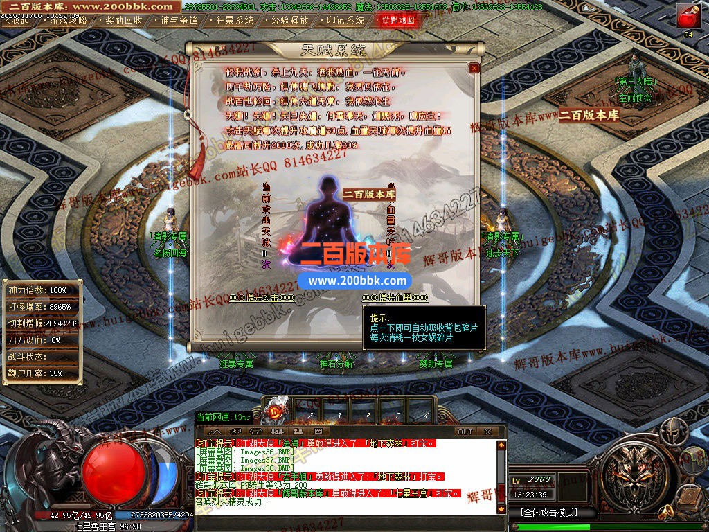 02月清影专属剧情探索攻速神器单职业传奇-20大陆-单机传奇-GOM引擎 - GOM