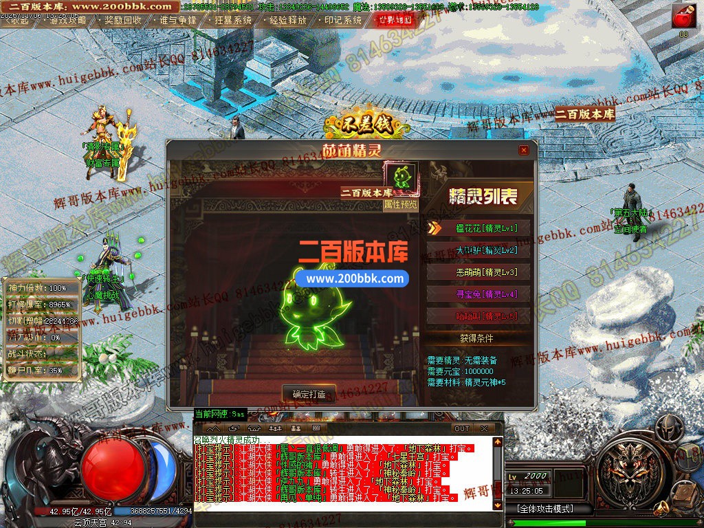 02月清影专属剧情探索攻速神器单职业传奇-20大陆-单机传奇-GOM引擎 - GOM