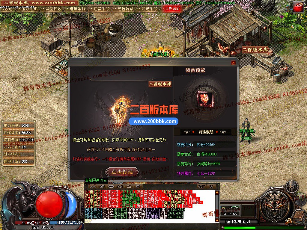 02月清影专属剧情探索攻速神器单职业传奇-20大陆-单机传奇-GOM引擎 - GOM