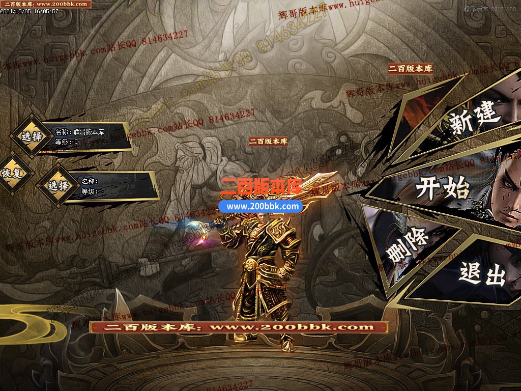 02月魔之域王者归来神器攻速单职业传奇版本-单机传奇-GOM引擎 - GOM
