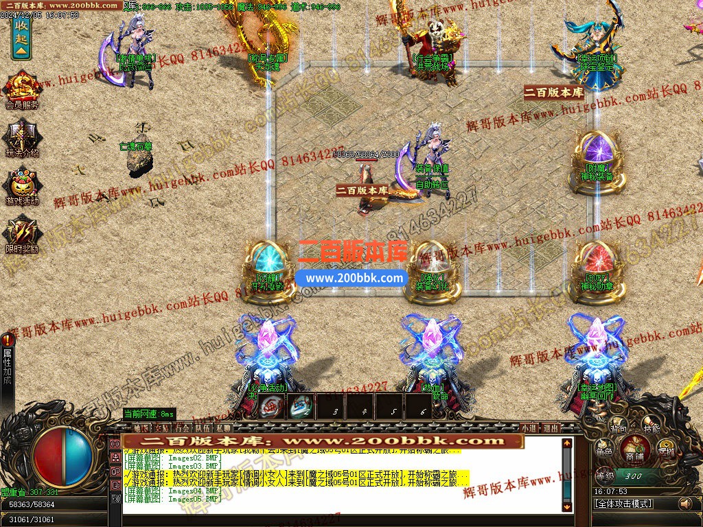 02月魔之域王者归来神器攻速单职业传奇版本-单机传奇-GOM引擎 - GOM