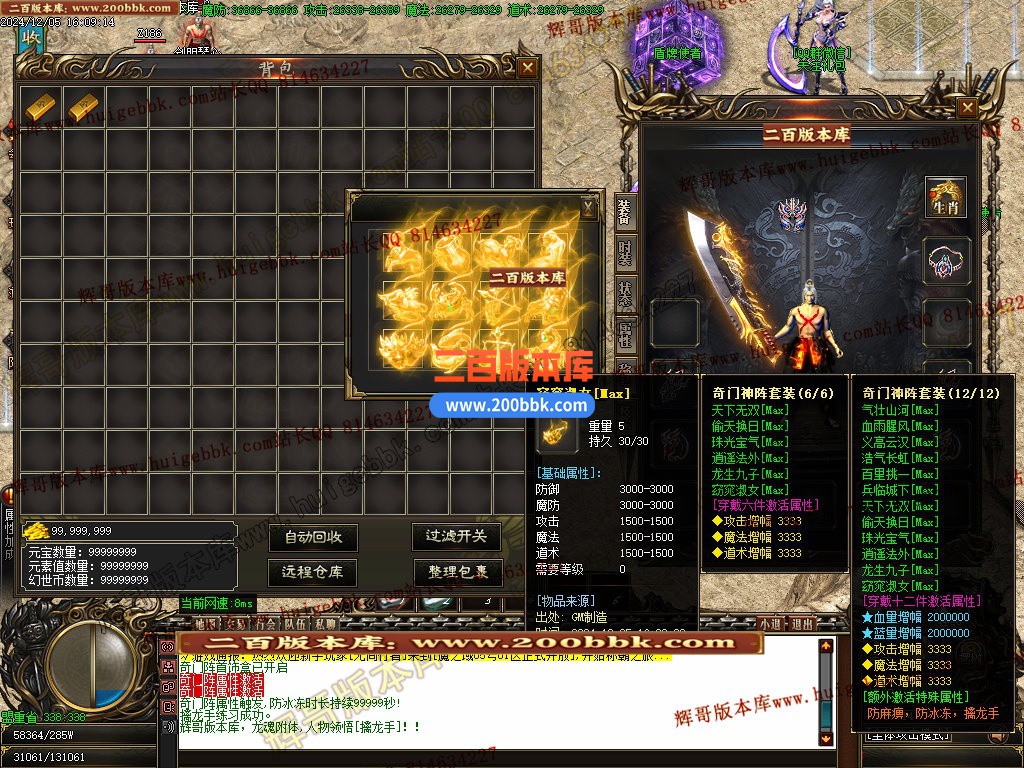 02月魔之域王者归来神器攻速单职业传奇版本-单机传奇-GOM引擎 - GOM