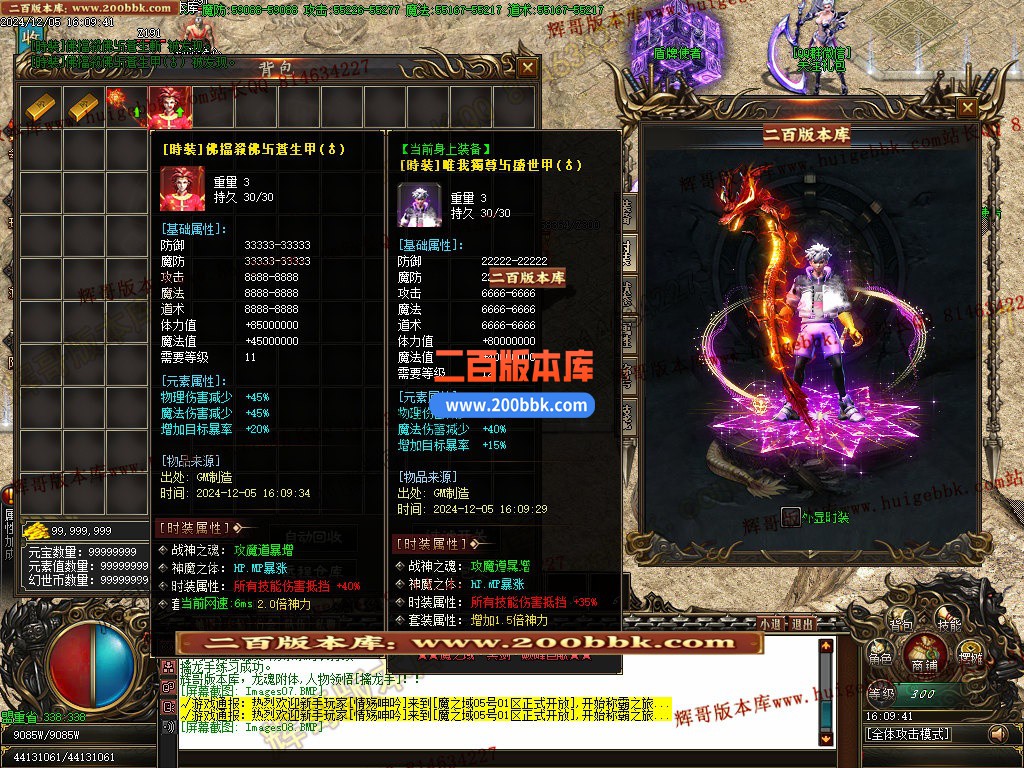 02月魔之域王者归来神器攻速单职业传奇版本-单机传奇-GOM引擎 - GOM
