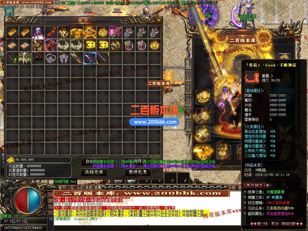 02月魔之域王者归来神器攻速单职业传奇版本-单机传奇-GOM引擎 - GOM