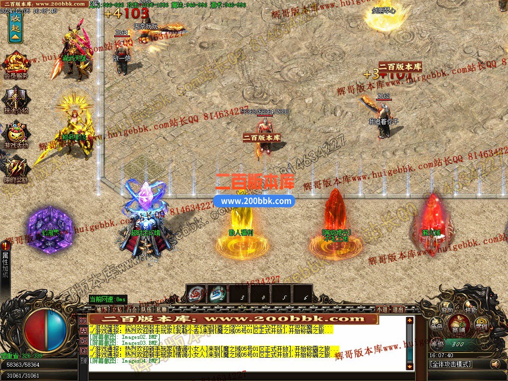02月魔之域王者归来神器攻速单职业传奇版本-单机传奇-GOM引擎 - GOM
