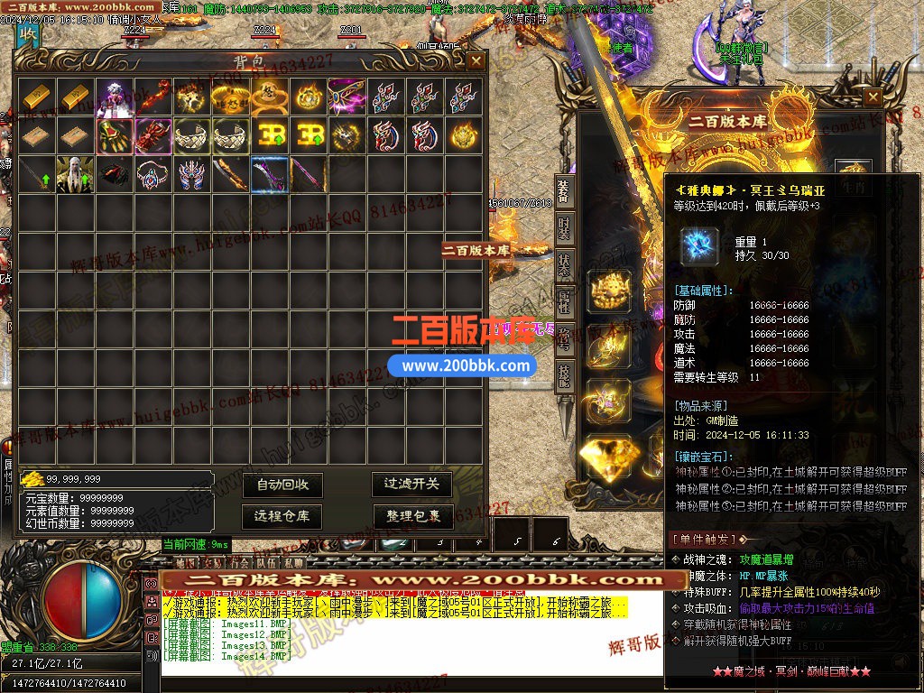 02月魔之域王者归来神器攻速单职业传奇版本-单机传奇-GOM引擎 - GOM