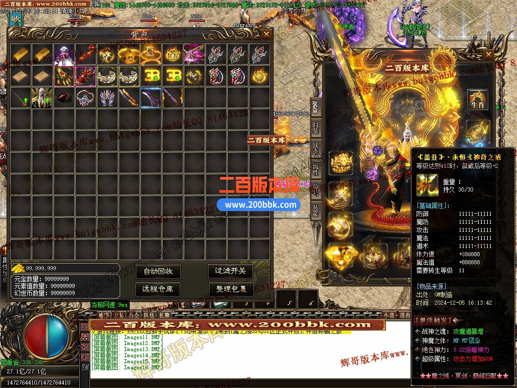 02月魔之域王者归来神器攻速单职业传奇版本-单机传奇-GOM引擎 - GOM