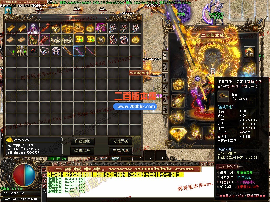 02月魔之域王者归来神器攻速单职业传奇版本-单机传奇-GOM引擎 - GOM