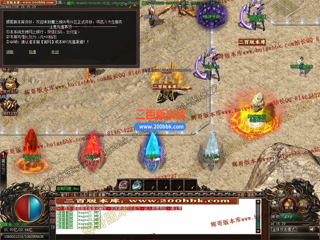 02月魔之域王者归来神器攻速单职业传奇版本-单机传奇-GOM引擎 - GOM