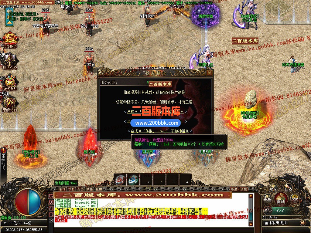 02月魔之域王者归来神器攻速单职业传奇版本-单机传奇-GOM引擎 - GOM