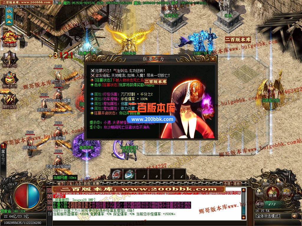 02月魔之域王者归来神器攻速单职业传奇版本-单机传奇-GOM引擎 - GOM