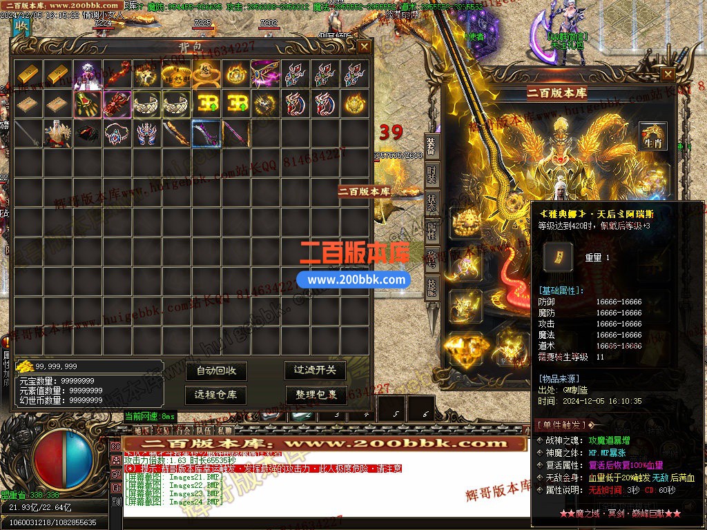 02月魔之域王者归来神器攻速单职业传奇版本-单机传奇-GOM引擎 - GOM