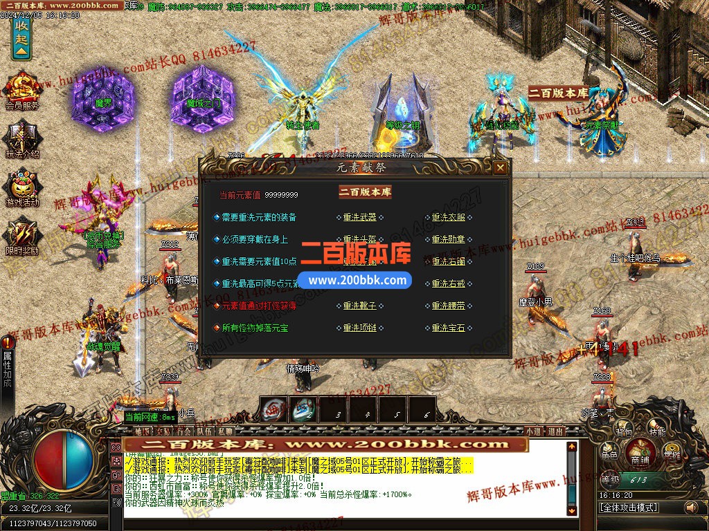 02月魔之域王者归来神器攻速单职业传奇版本-单机传奇-GOM引擎 - GOM