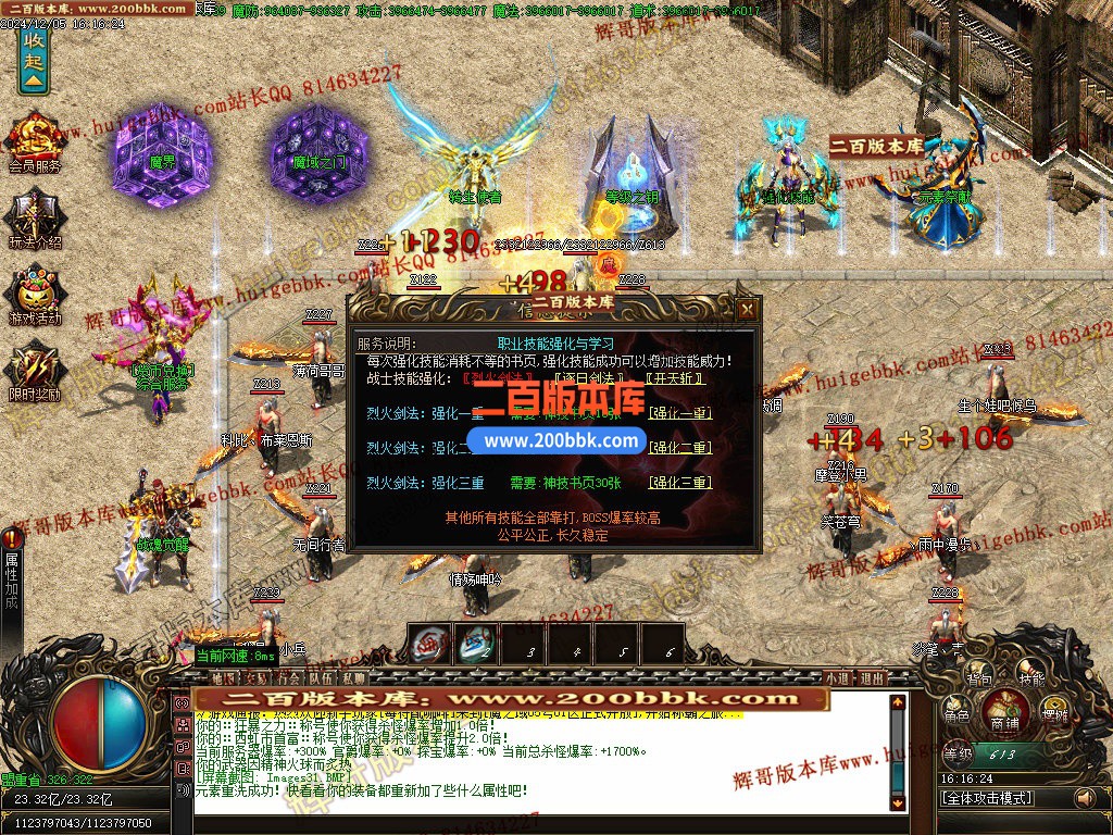 02月魔之域王者归来神器攻速单职业传奇版本-单机传奇-GOM引擎 - GOM