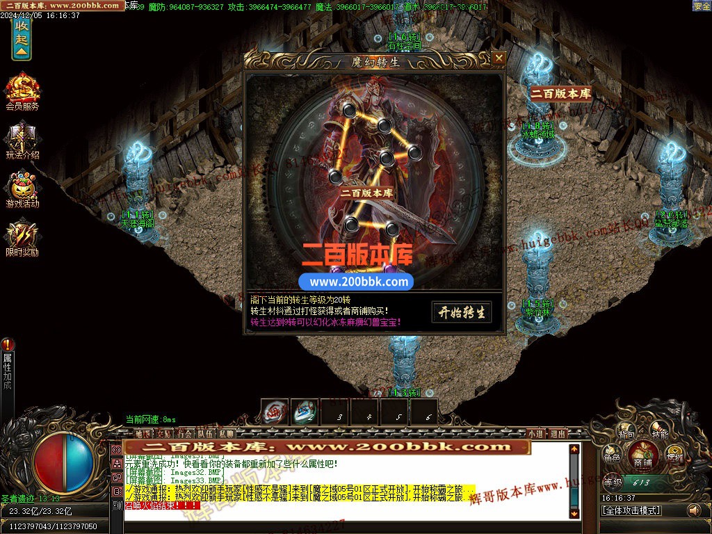 02月魔之域王者归来神器攻速单职业传奇版本-单机传奇-GOM引擎 - GOM