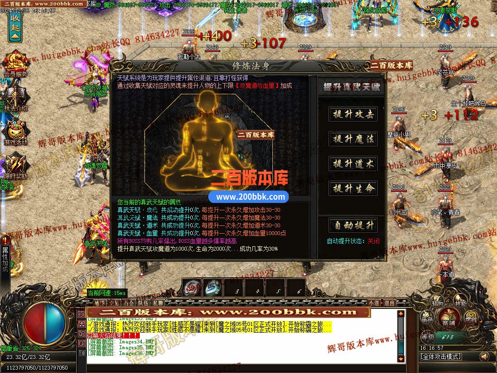 02月魔之域王者归来神器攻速单职业传奇版本-单机传奇-GOM引擎 - GOM