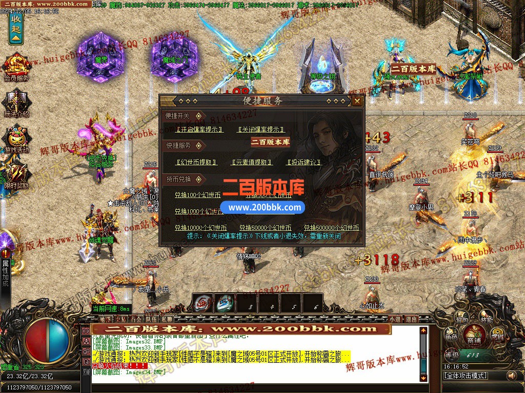 02月魔之域王者归来神器攻速单职业传奇版本-单机传奇-GOM引擎 - GOM