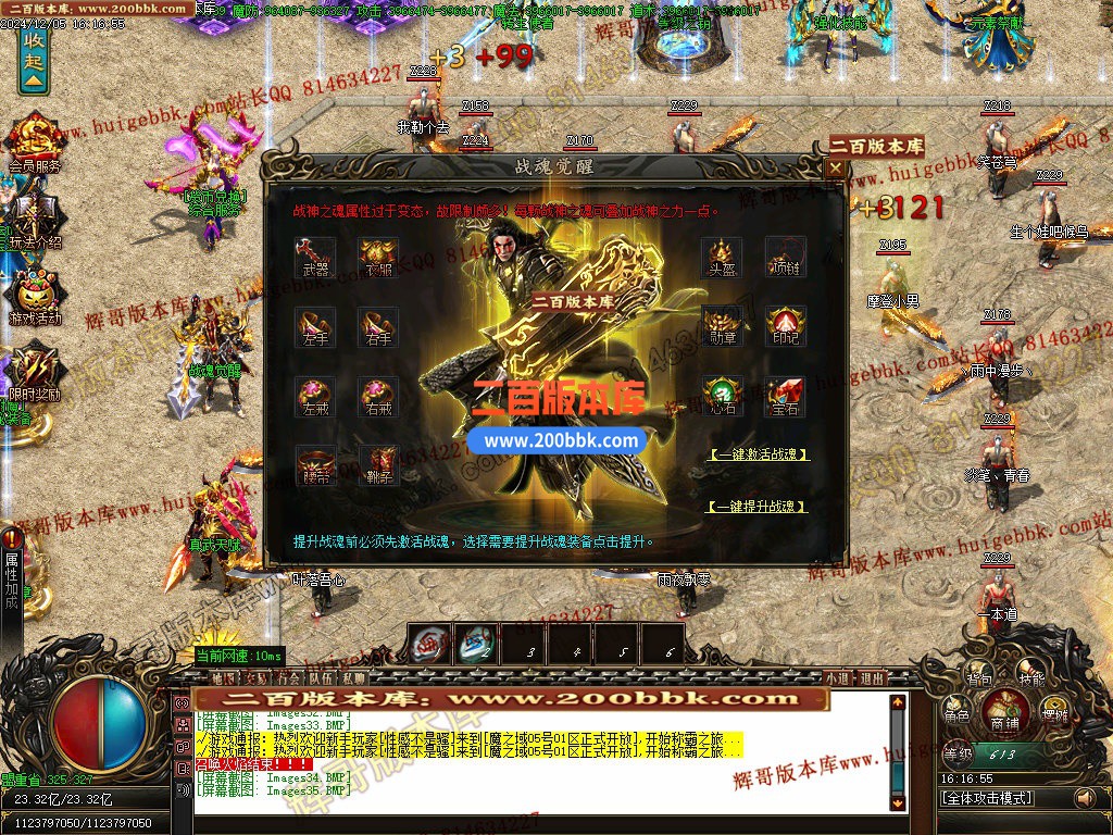 02月魔之域王者归来神器攻速单职业传奇版本-单机传奇-GOM引擎 - GOM