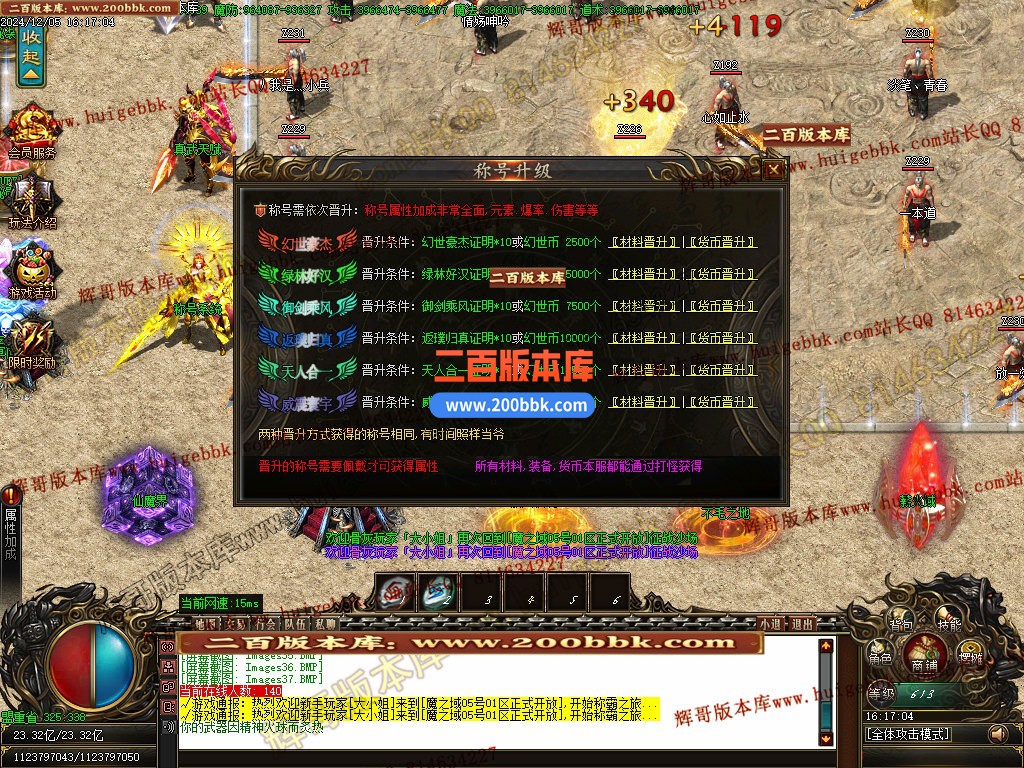 02月魔之域王者归来神器攻速单职业传奇版本-单机传奇-GOM引擎 - GOM