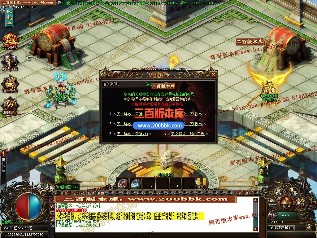 02月魔之域王者归来神器攻速单职业传奇版本-单机传奇-GOM引擎 - GOM