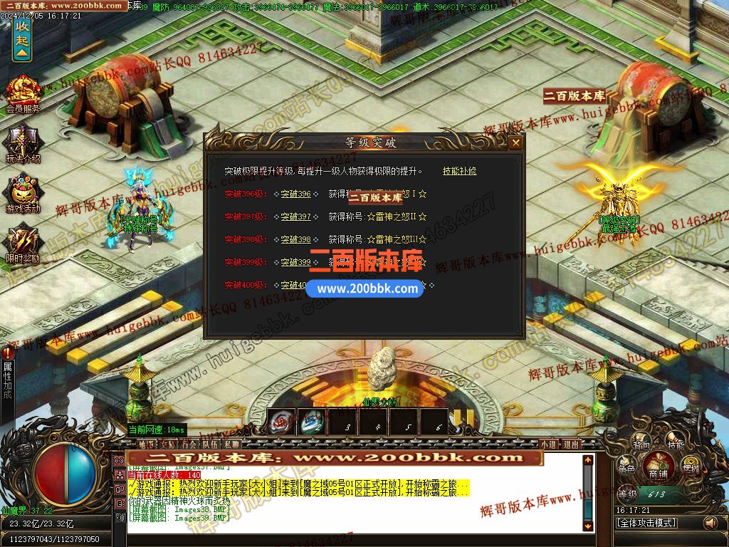 02月魔之域王者归来神器攻速单职业传奇版本-单机传奇-GOM引擎 - GOM