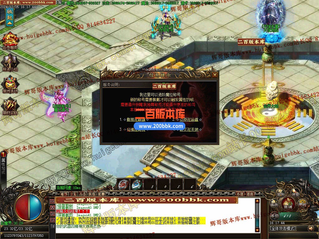02月魔之域王者归来神器攻速单职业传奇版本-单机传奇-GOM引擎 - GOM