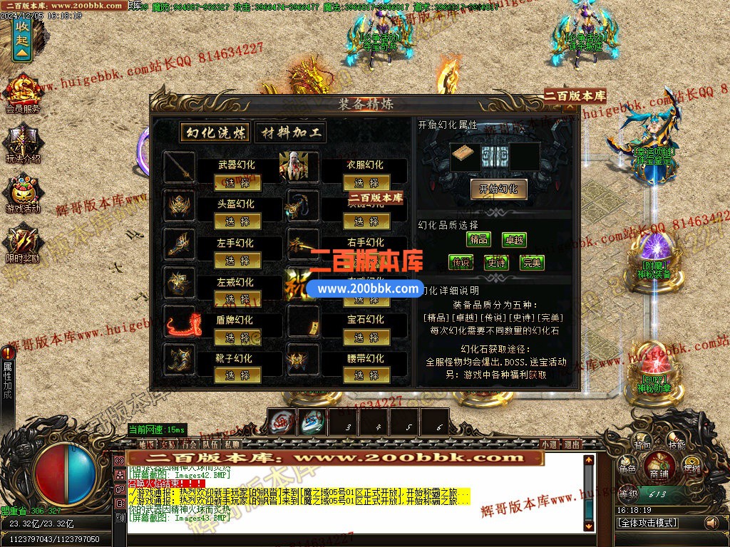 02月魔之域王者归来神器攻速单职业传奇版本-单机传奇-GOM引擎 - GOM