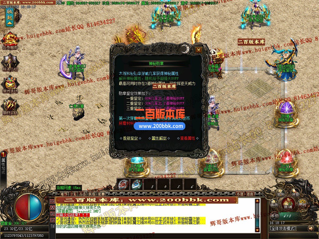 02月魔之域王者归来神器攻速单职业传奇版本-单机传奇-GOM引擎 - GOM
