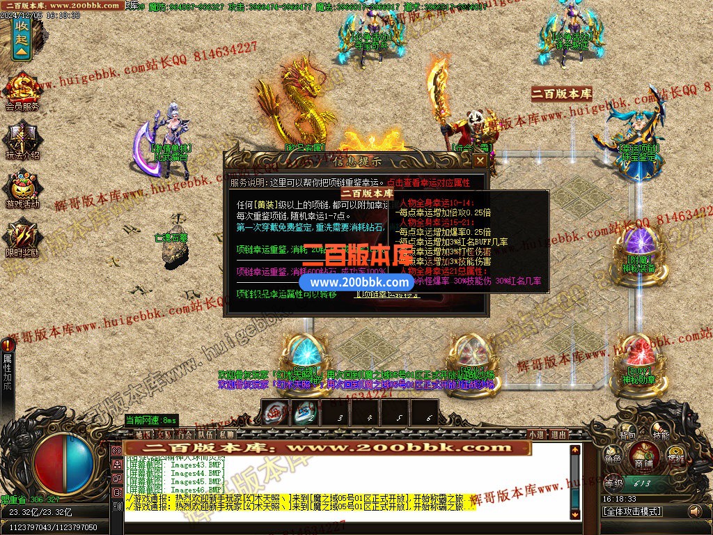 02月魔之域王者归来神器攻速单职业传奇版本-单机传奇-GOM引擎 - GOM