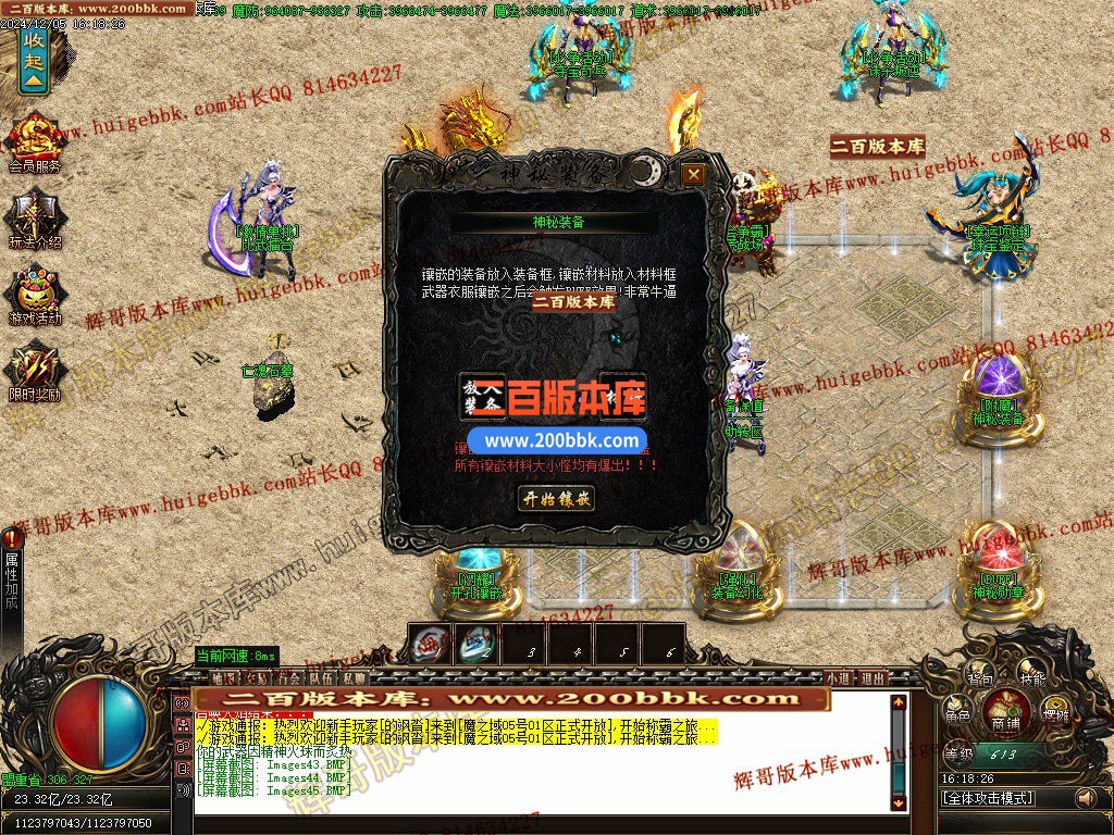 02月魔之域王者归来神器攻速单职业传奇版本-单机传奇-GOM引擎 - GOM