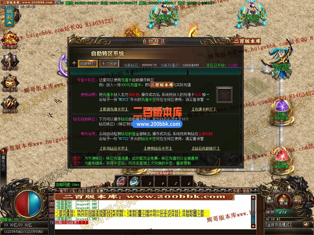 02月魔之域王者归来神器攻速单职业传奇版本-单机传奇-GOM引擎 - GOM
