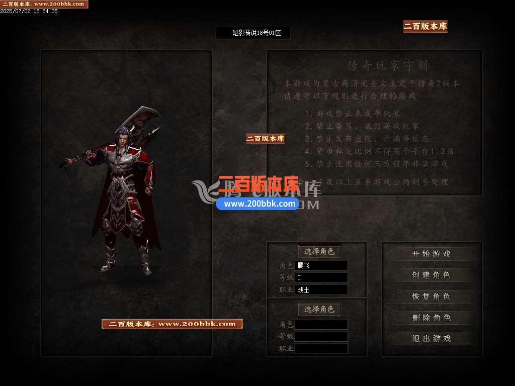 02月1.76魅影传说三职业小极品+10-多大陆-单机传奇-GOM引擎 - GOM