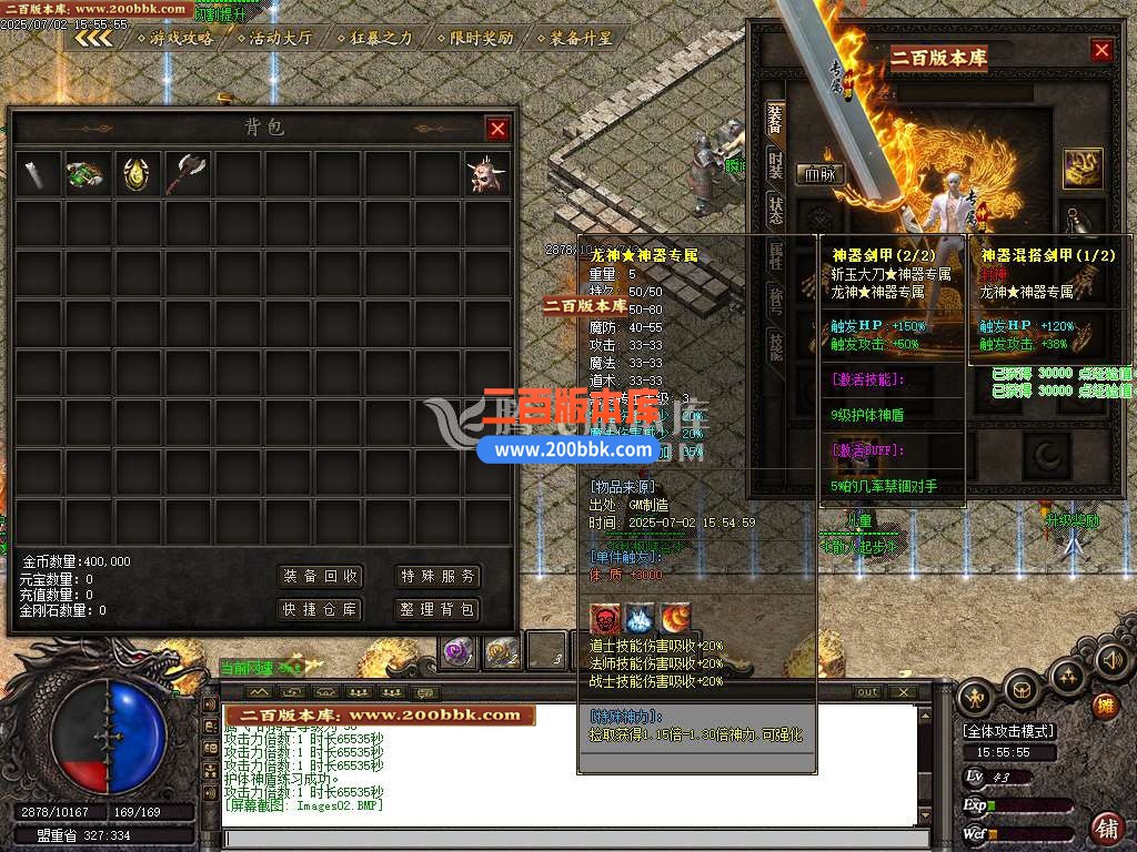 02月1.76魅影传说三职业小极品+10-多大陆-单机传奇-GOM引擎 - GOM