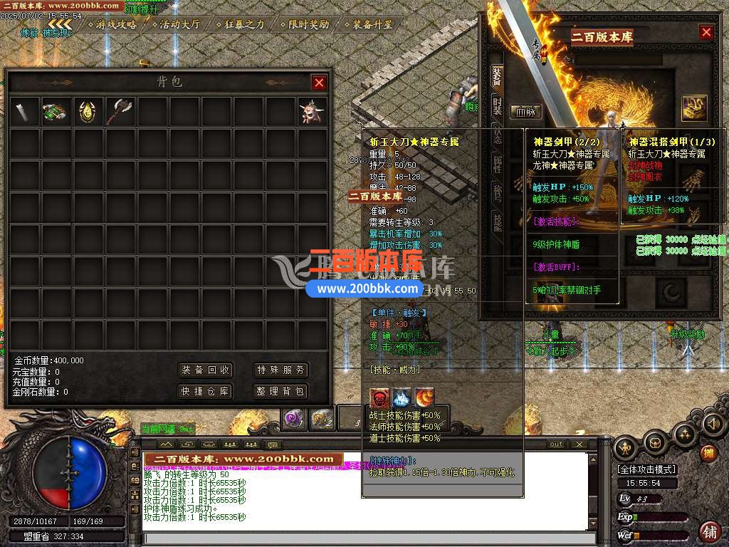 02月1.76魅影传说三职业小极品+10-多大陆-单机传奇-GOM引擎 - GOM