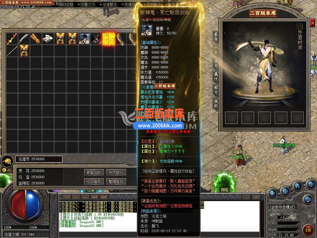 02月沧漄传说超神器无限刀迷失单职业传奇论坛-九大陆-单机传奇-新GOM引擎 - 新GOM