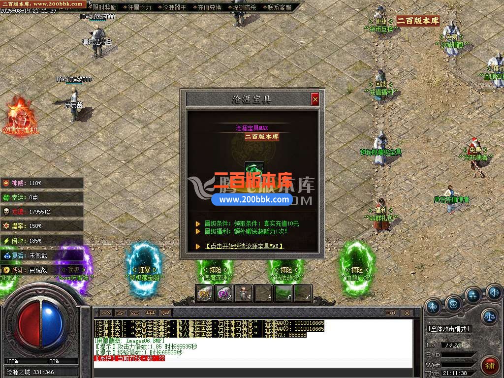 02月沧漄传说超神器无限刀迷失单职业传奇论坛-九大陆-单机传奇-新GOM引擎 - 新GOM