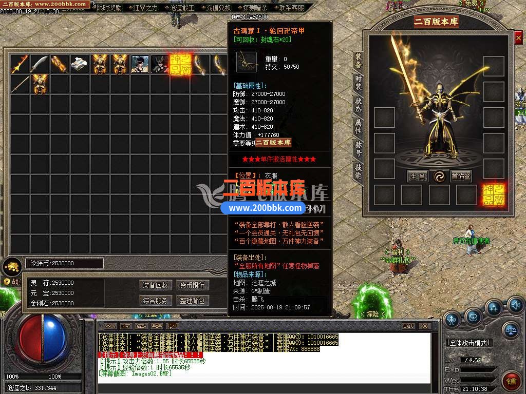 02月沧漄传说超神器无限刀迷失单职业传奇论坛-九大陆-单机传奇-新GOM引擎 - 新GOM