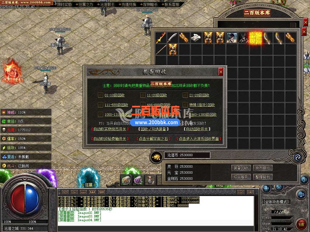 02月沧漄传说超神器无限刀迷失单职业传奇论坛-九大陆-单机传奇-新GOM引擎 - 新GOM